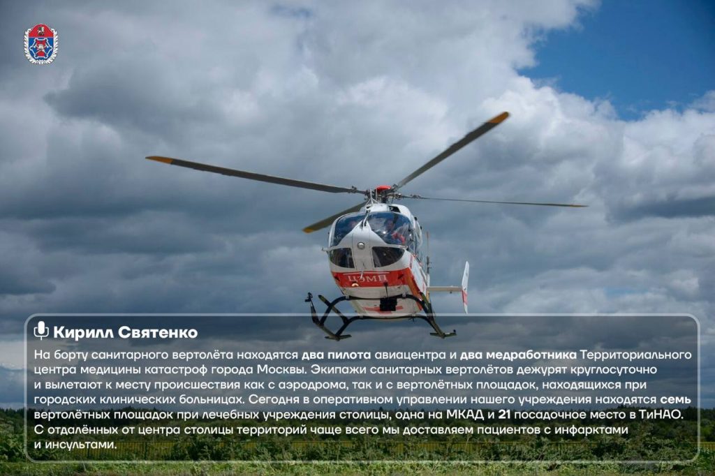 Вертолет приземляется